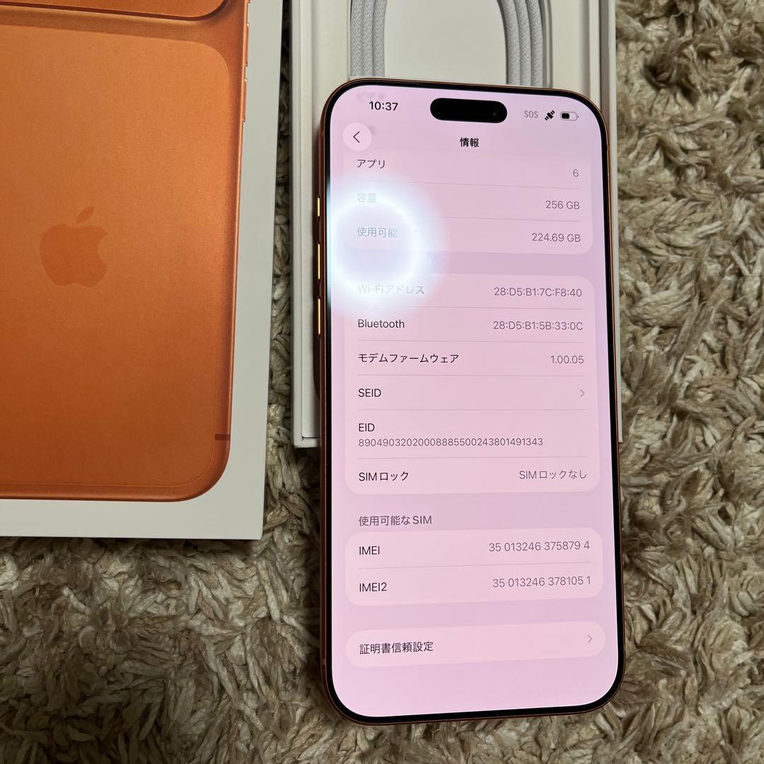『未使用』Apple iPhone 17 Pro Max 256GB オレンジ