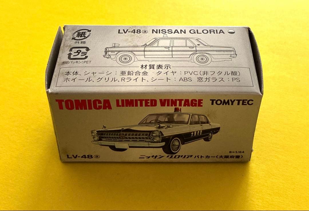 値下げ中！8TOMICALIMITEDVINTAGEミゼット大阪府警