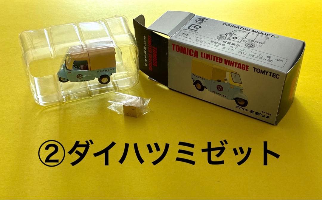 値下げ中！8TOMICALIMITEDVINTAGEミゼット大阪府警
