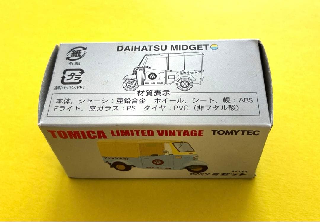 値下げ中！8TOMICALIMITEDVINTAGEミゼット大阪府警