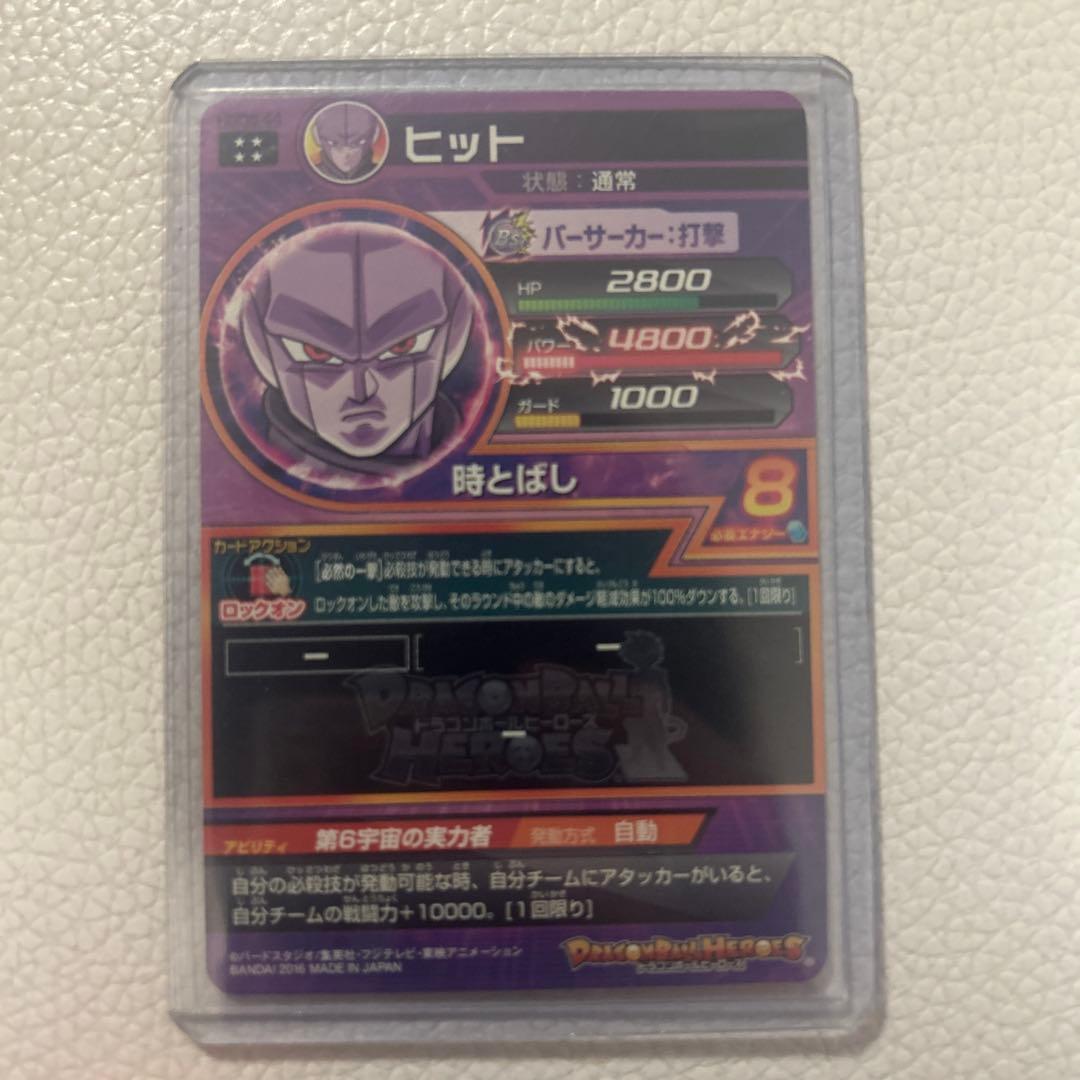 【破格】引退品ドラゴンボールヒーローズカードゲーム(未開封、過去プロモ)