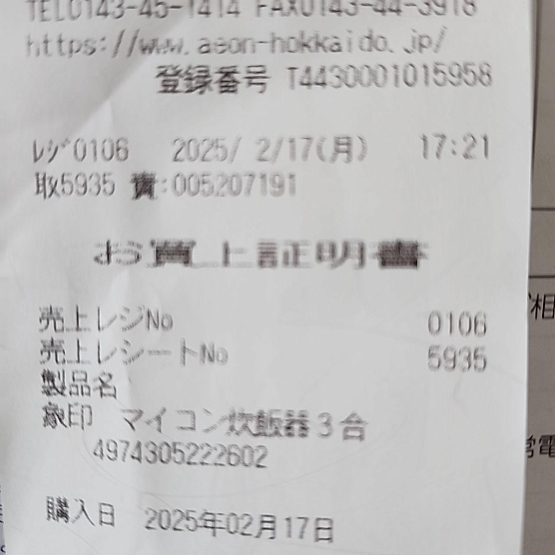 象印 NL-BE05 炊飯器 495W グレー