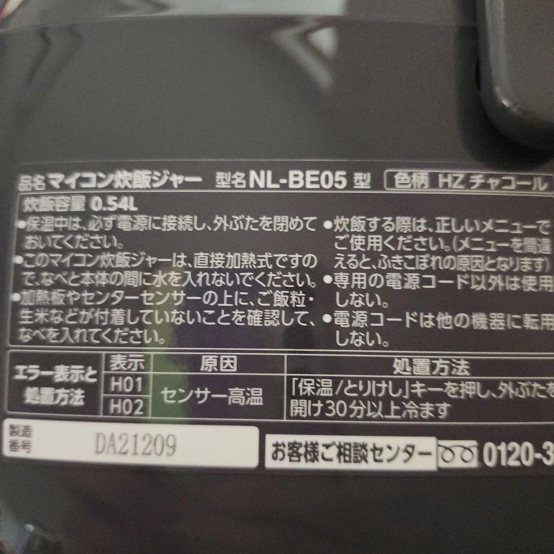 象印 NL-BE05 炊飯器 495W グレー