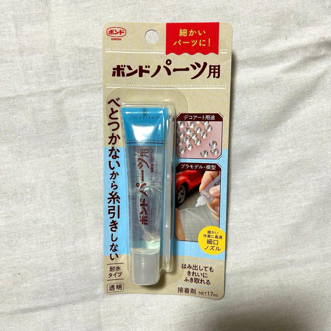 ボンドパーツ用 17ml 12個セット