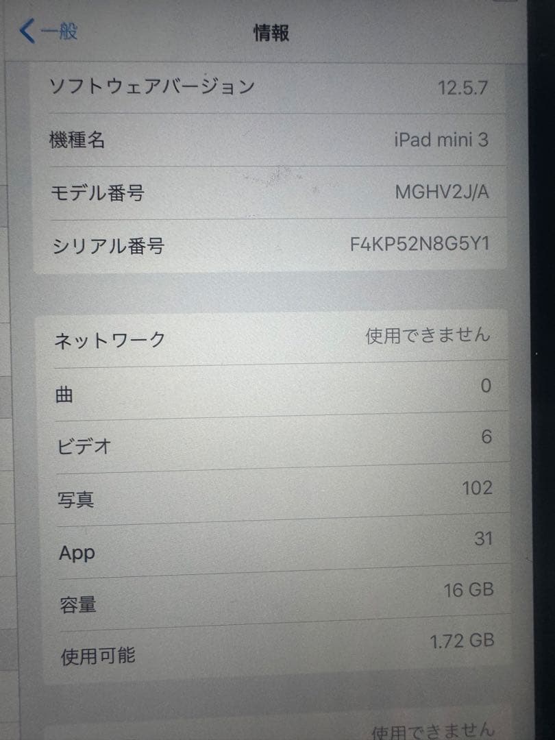iPad本体 iPad mini 3 16GB