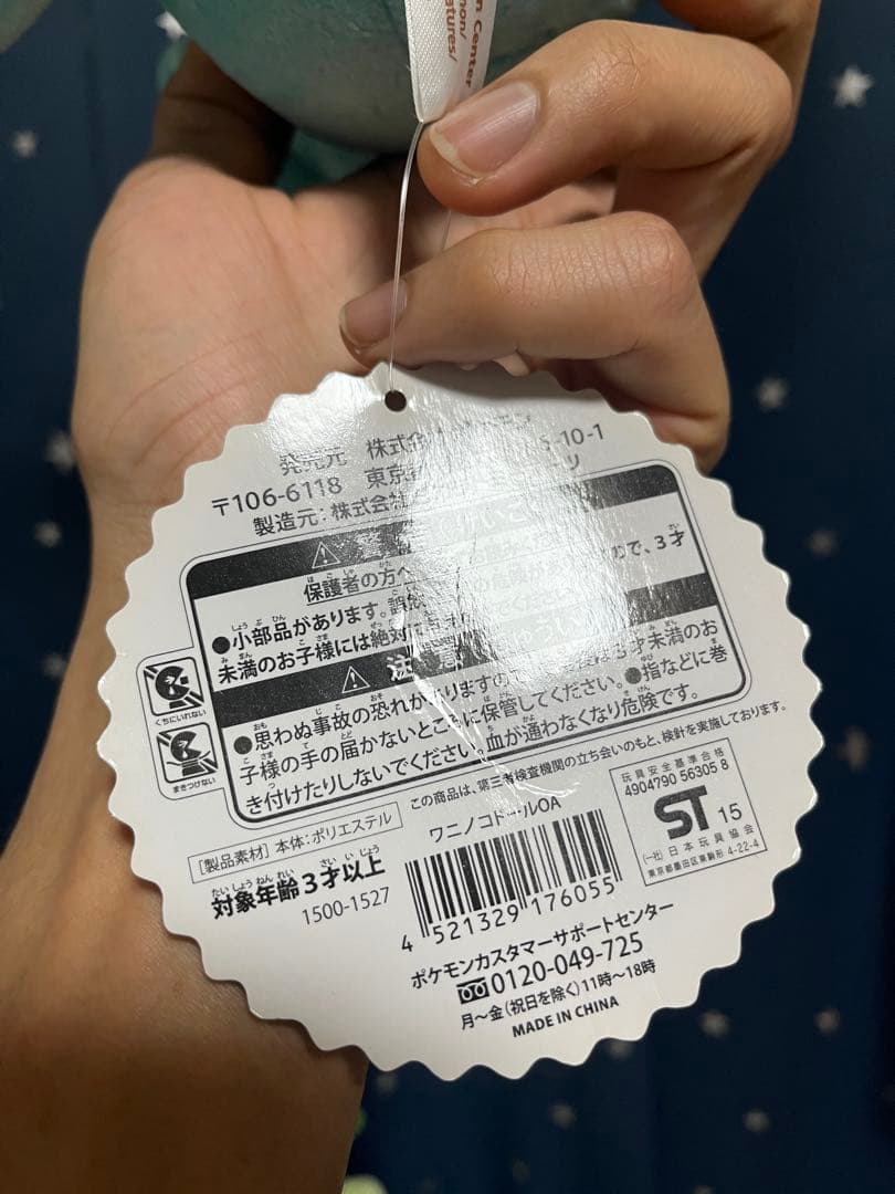 スーパーひみつきちのぬいぐるみ 2体セット