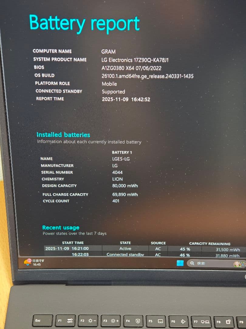 【値下げ】LG gram 17Z90Q｜軽量17型・SSD1TB搭載