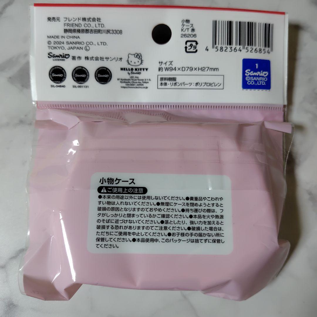 【2024年】HELLO KITTYフェイス型収納ケース15点★新品 50th