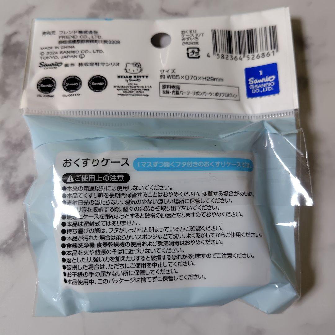 【2024年】HELLO KITTYフェイス型収納ケース15点★新品 50th