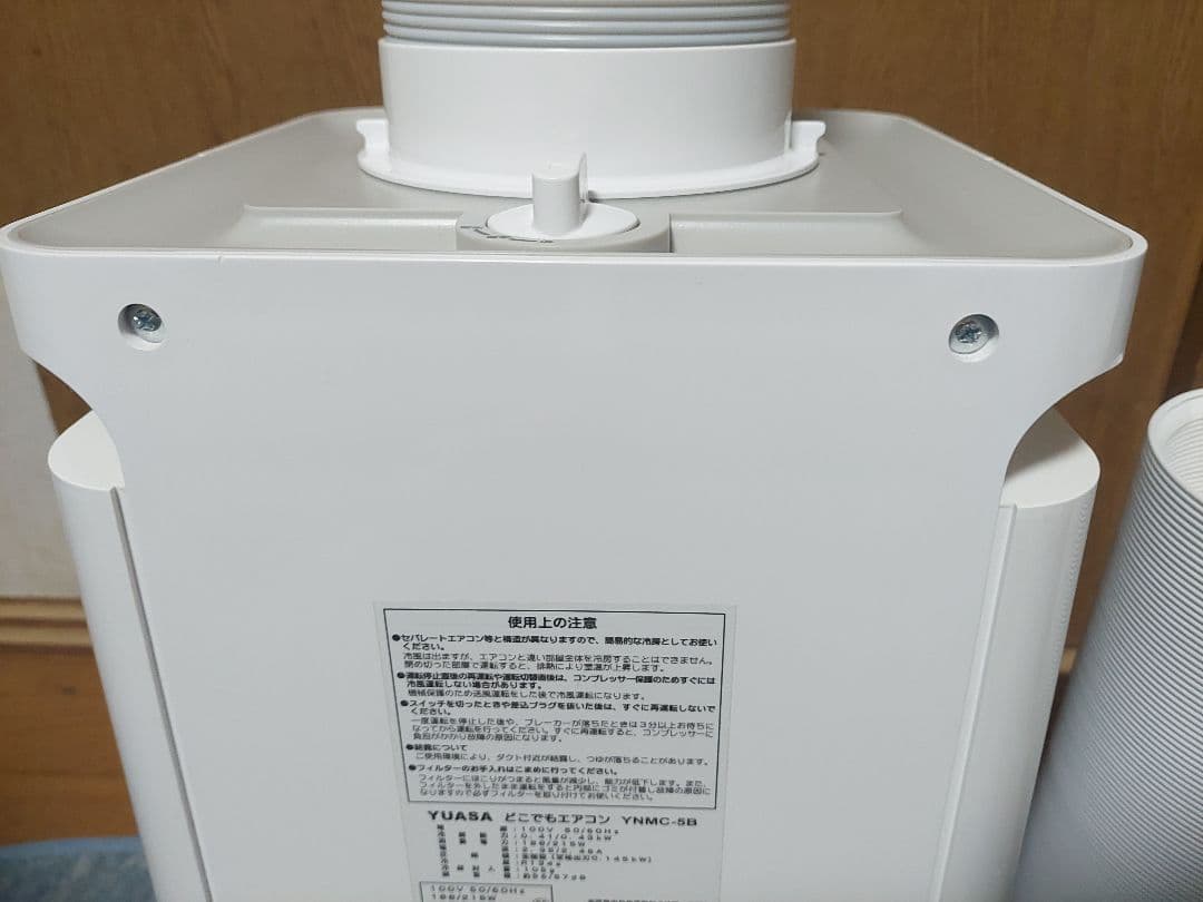 YUASA どこでもエアコンYNMC-5B スポットクーラー