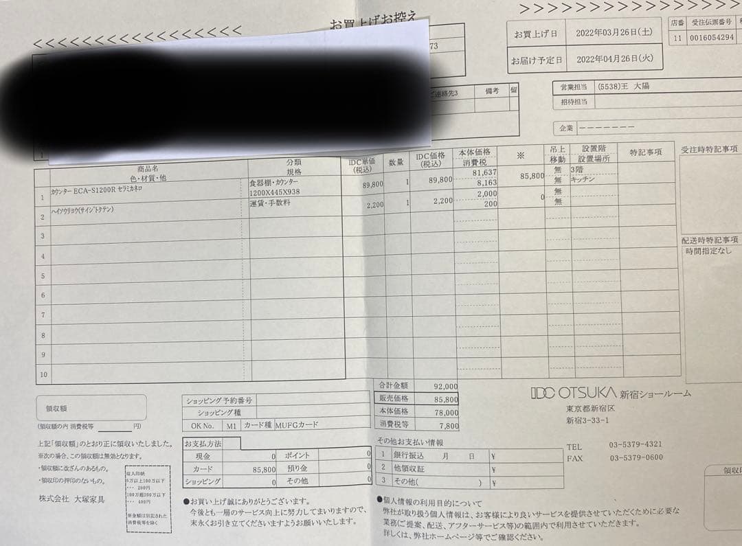 [美品]パモウナ　ECキッチンボード 配送日はご相談ください