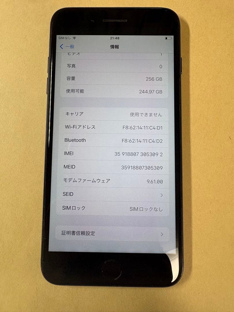 最安値SIMフリーiPhone 7 Plus 256GB ジェットブラック