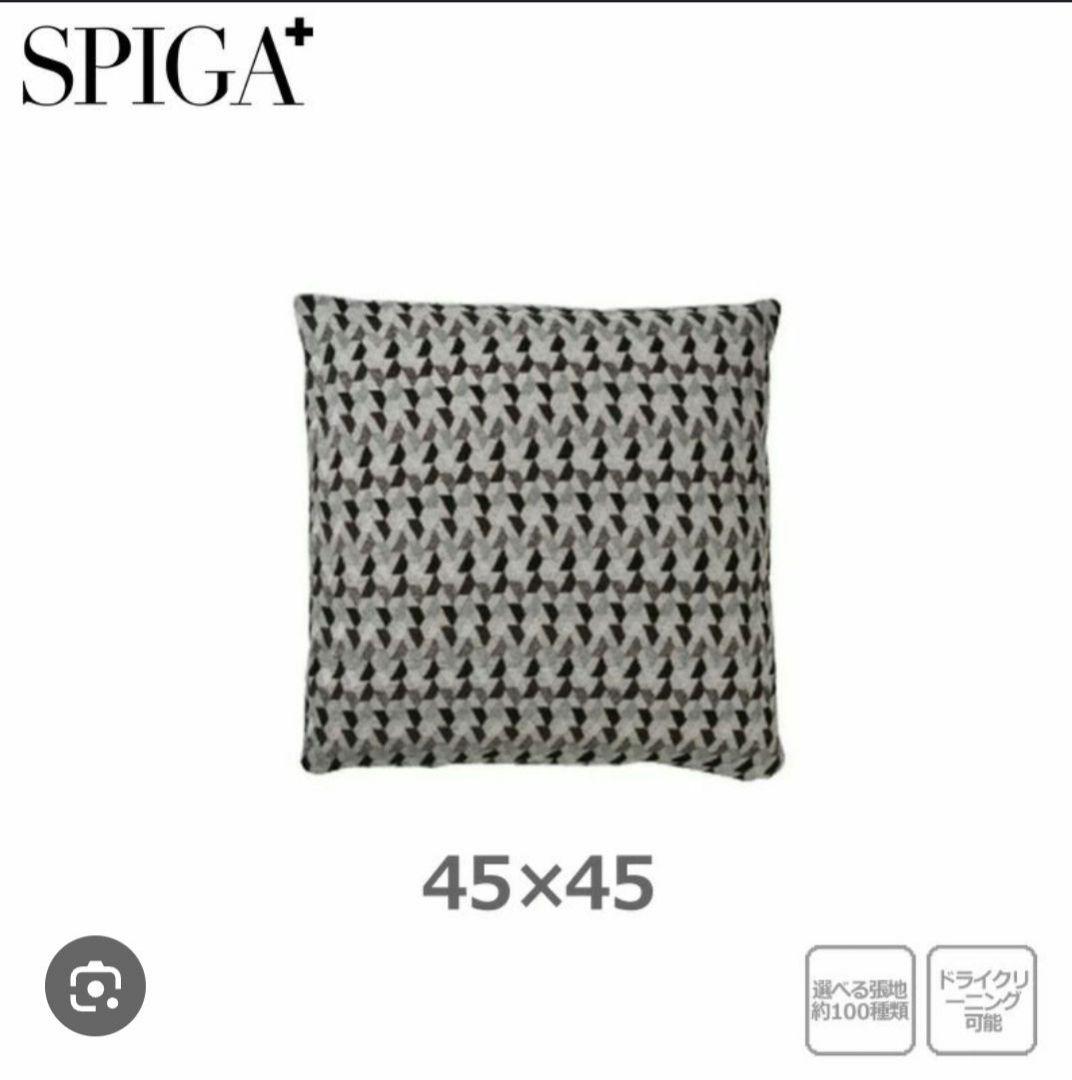 SPIGA+　幾何学模様 クッションカバーのみ