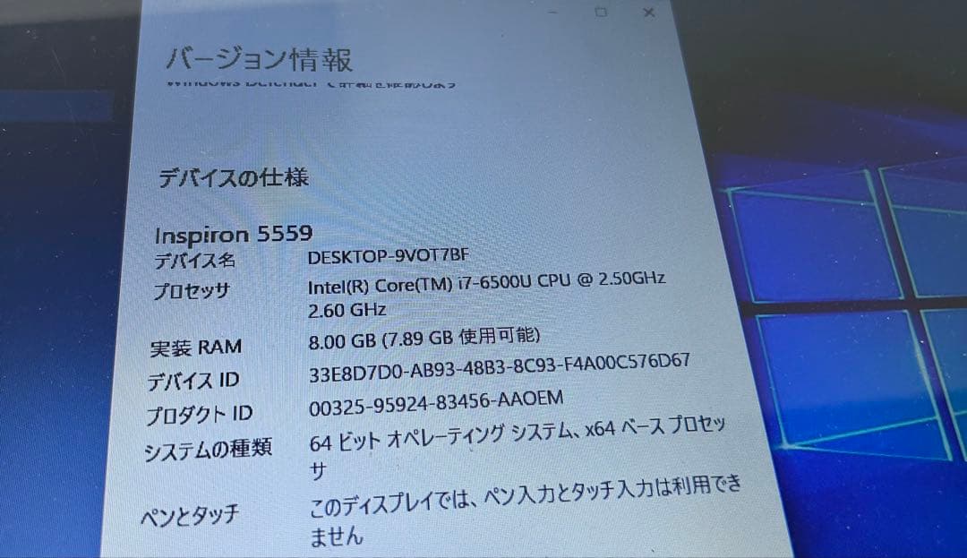 パソコン Dell