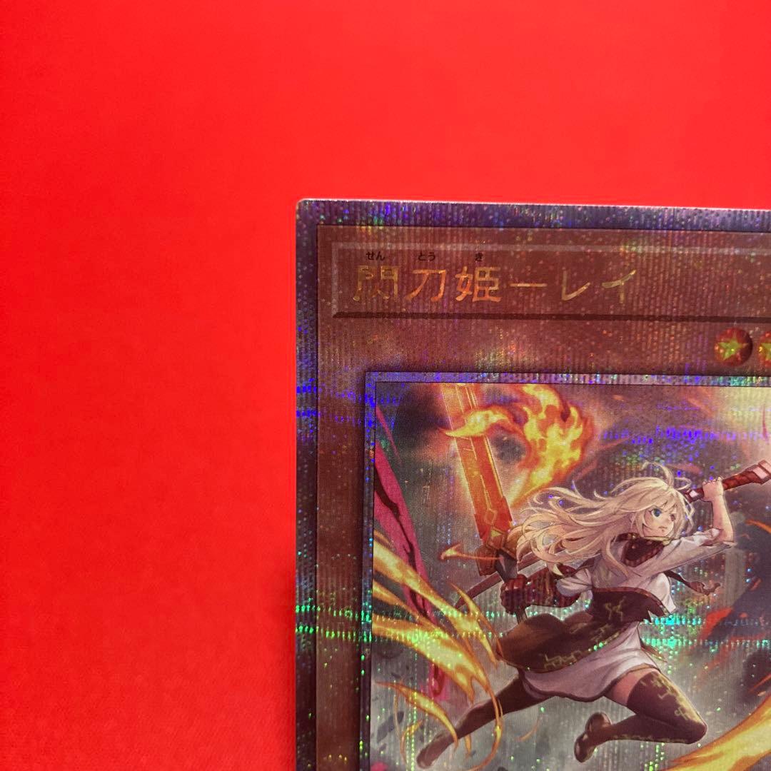 遊戯王　閃刀姫ーレイ 絵違い クォーターセンチュリーシークレットレア ④