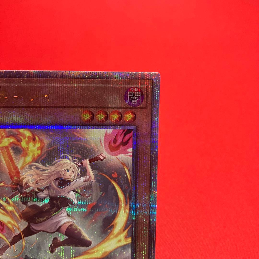 遊戯王　閃刀姫ーレイ 絵違い クォーターセンチュリーシークレットレア ④