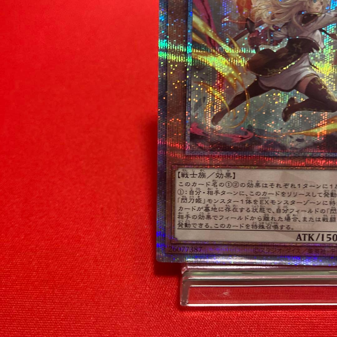 遊戯王　閃刀姫ーレイ 絵違い クォーターセンチュリーシークレットレア ④