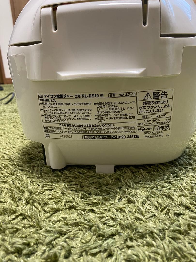 象印　Zojirushi NL-DS10 炊飯器