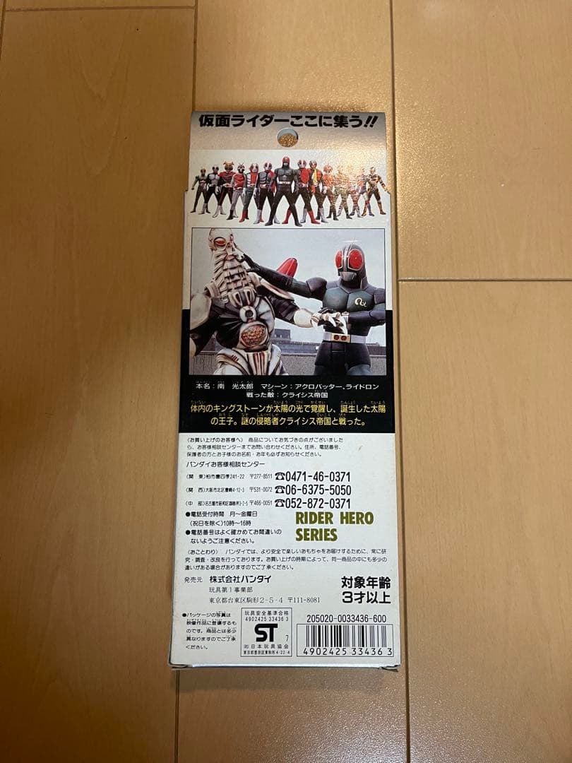 仮面ライダー ブラックRX フィギュア RIDER HEROシリーズ