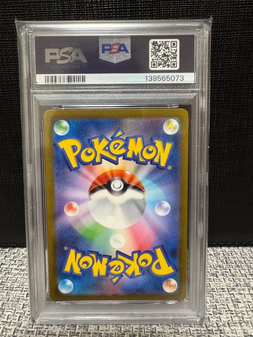 【PSA10】リザードンex sv2a 185/165 SR