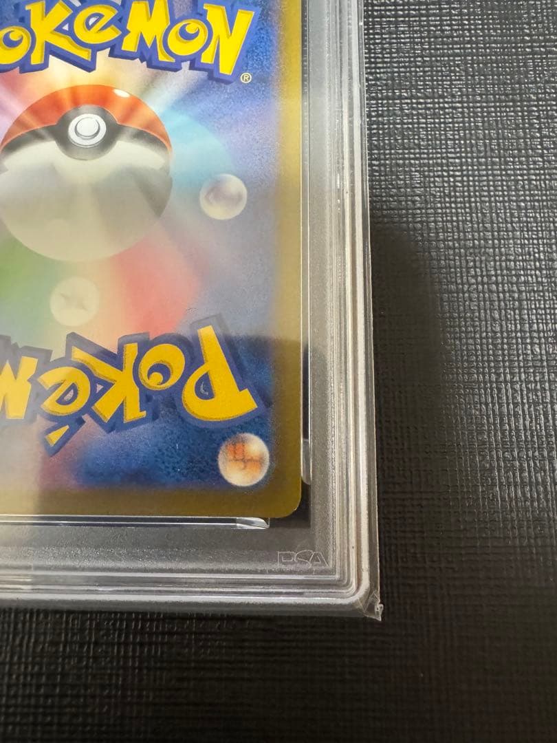 【PSA10】リザードンex sv2a 185/165 SR