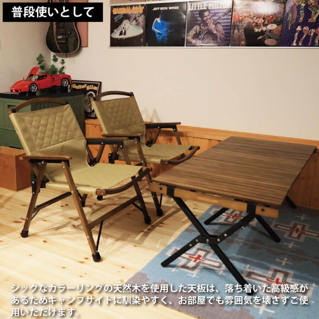 美品★QUICKCAMP X脚 スリムウッドロールテーブル 120×50cm