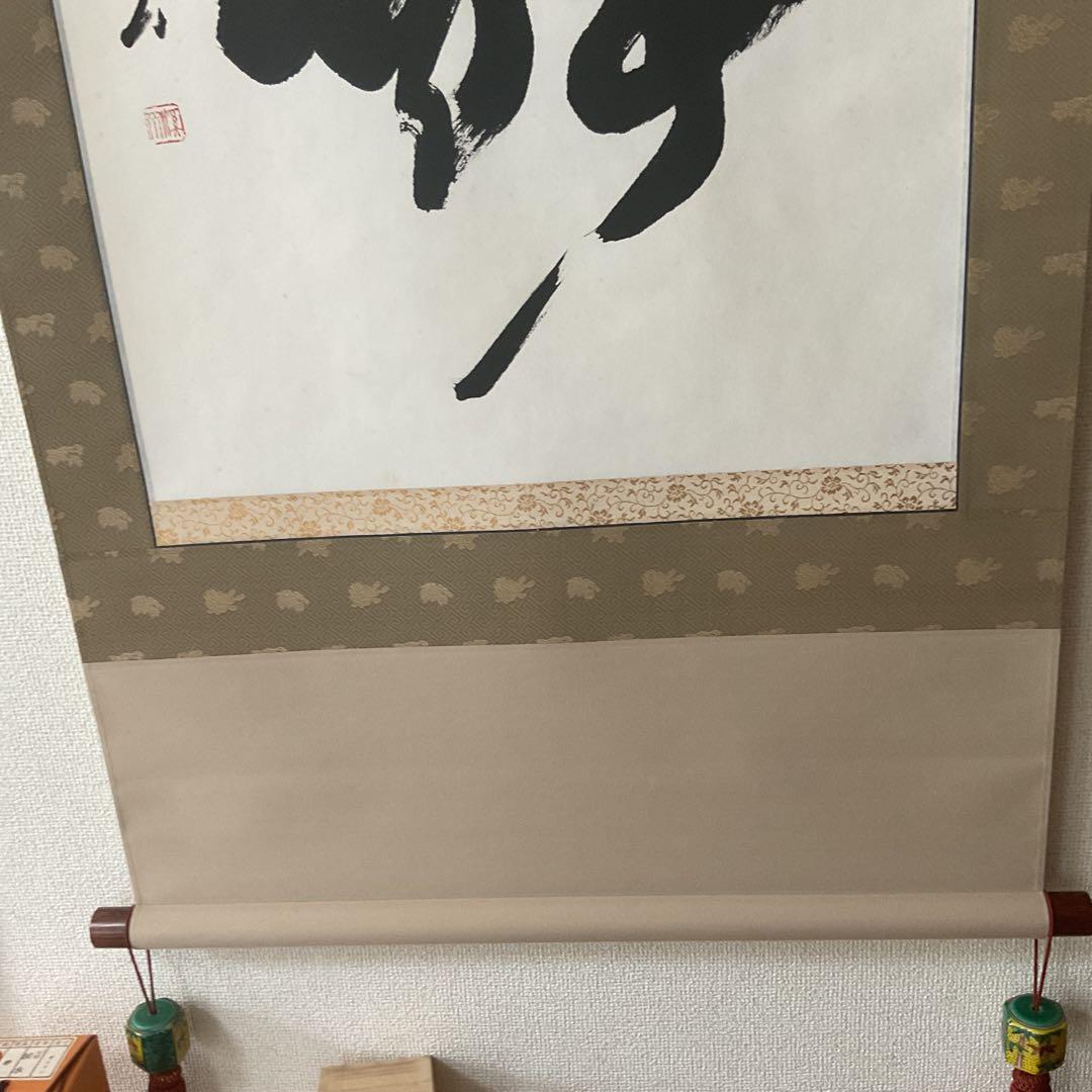 矢野渓水 紙本 一字書 【 静 】 表具 紙本 非常に良い