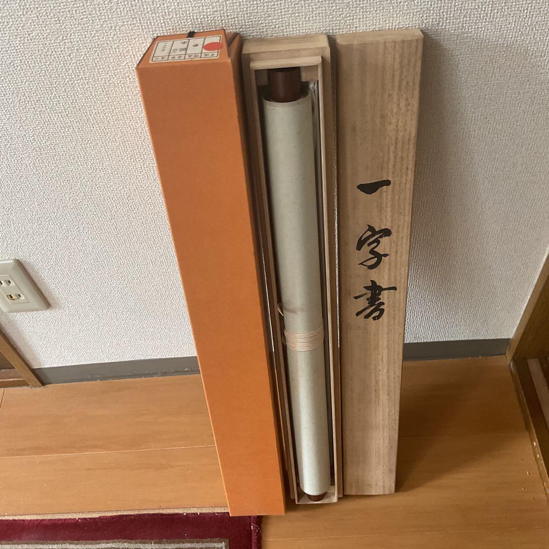 矢野渓水 紙本 一字書 【 静 】 表具 紙本 非常に良い