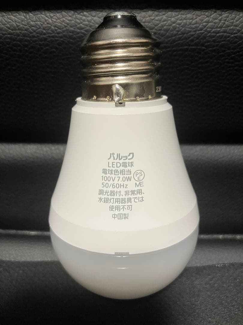 新築マンション取り外し品 2023年製 パナソニック LED電球 7点セット