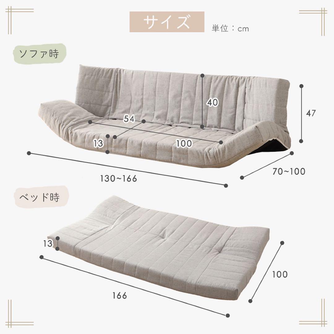 B 新品 ソファ アイボリー リクライニング ベッド ローソファ フロア こたつ