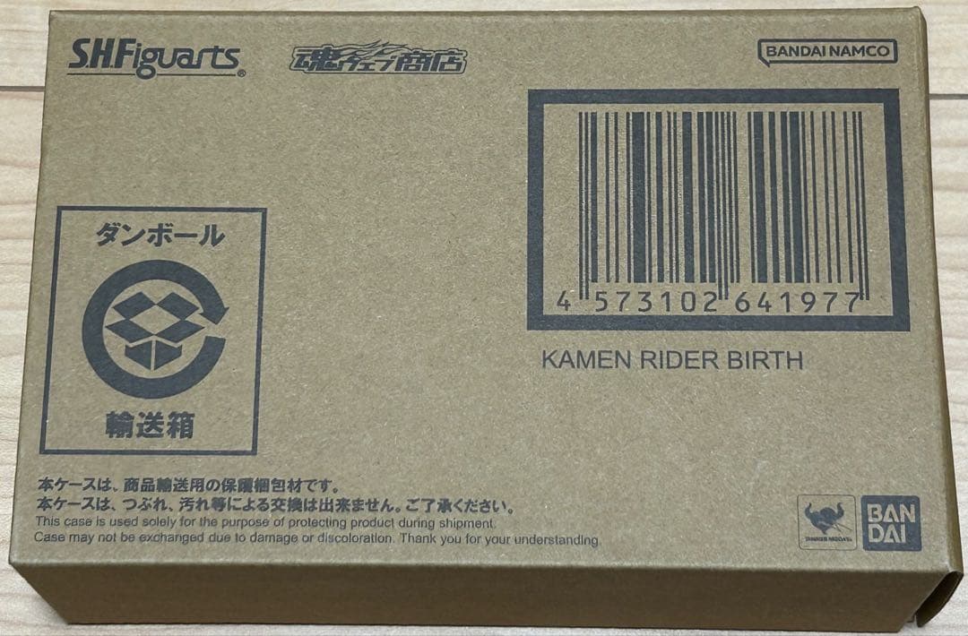 真骨彫　仮面ライダーバース　開封品