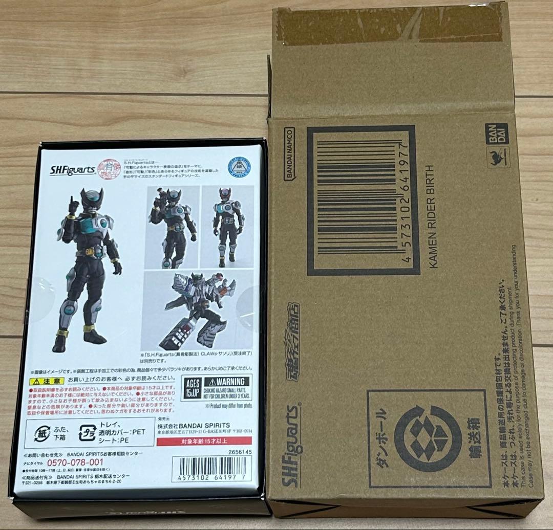 真骨彫　仮面ライダーバース　開封品
