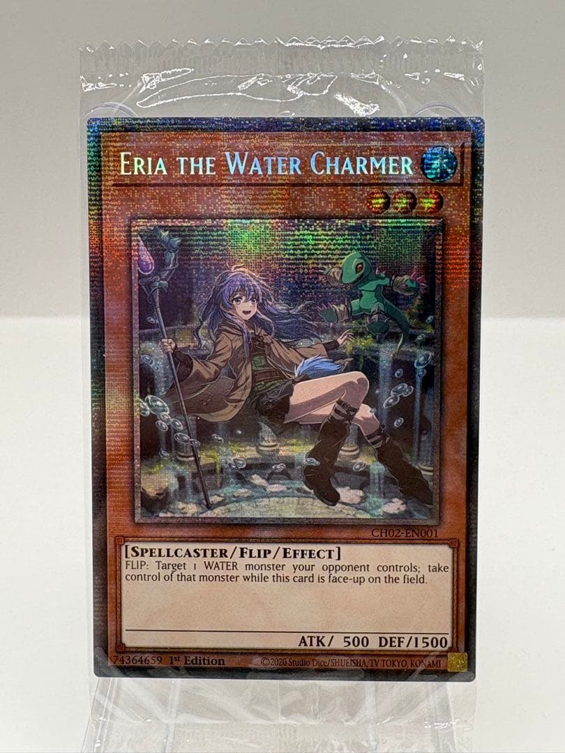 希少 EU版 水霊使いエリア スターライトレア 遊戯王 新品未開封