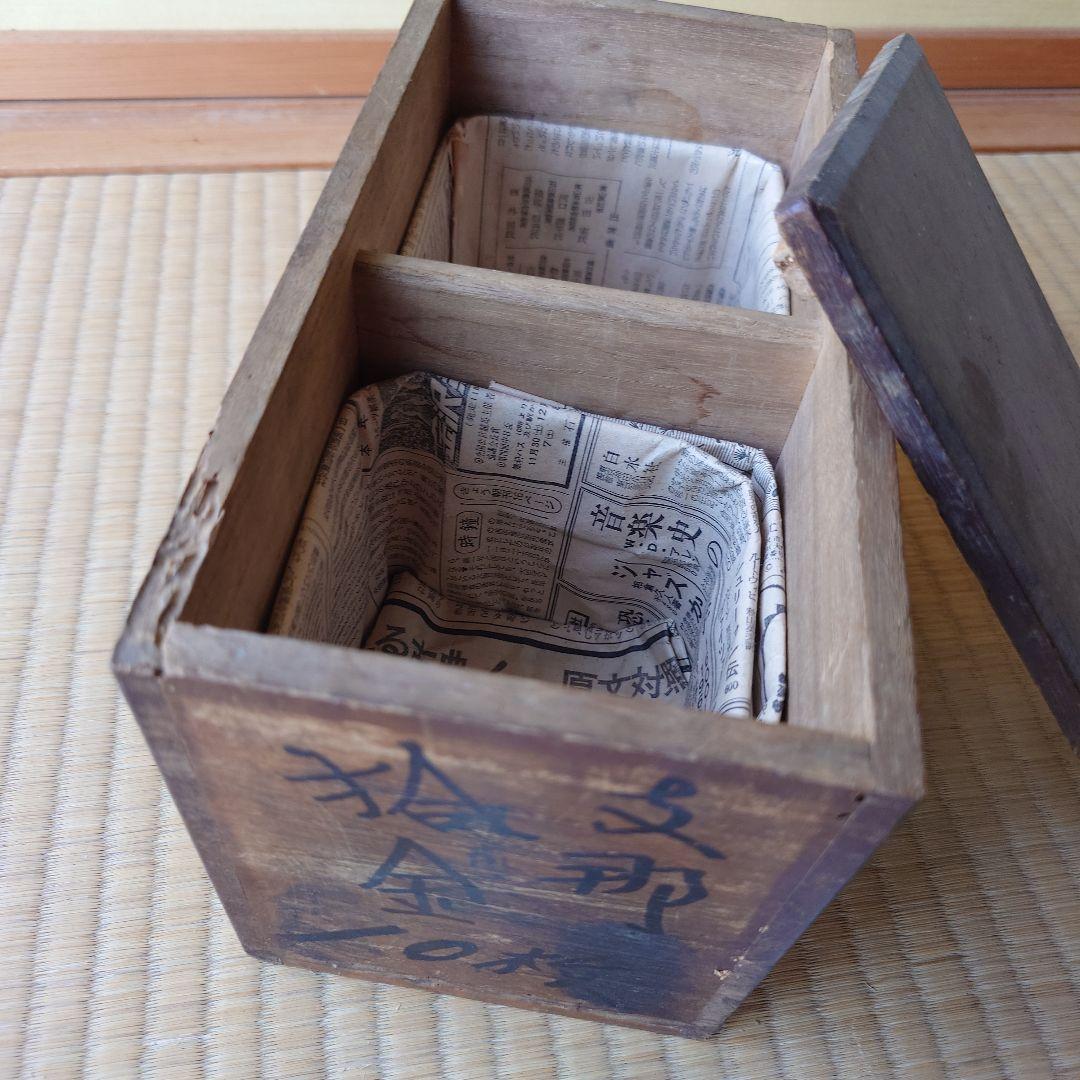 支那　手塩皿　１０枚セット　箱アリ