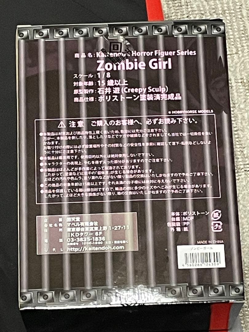 ゾンビーガール　ポリストーンフィギュア ジャンク品