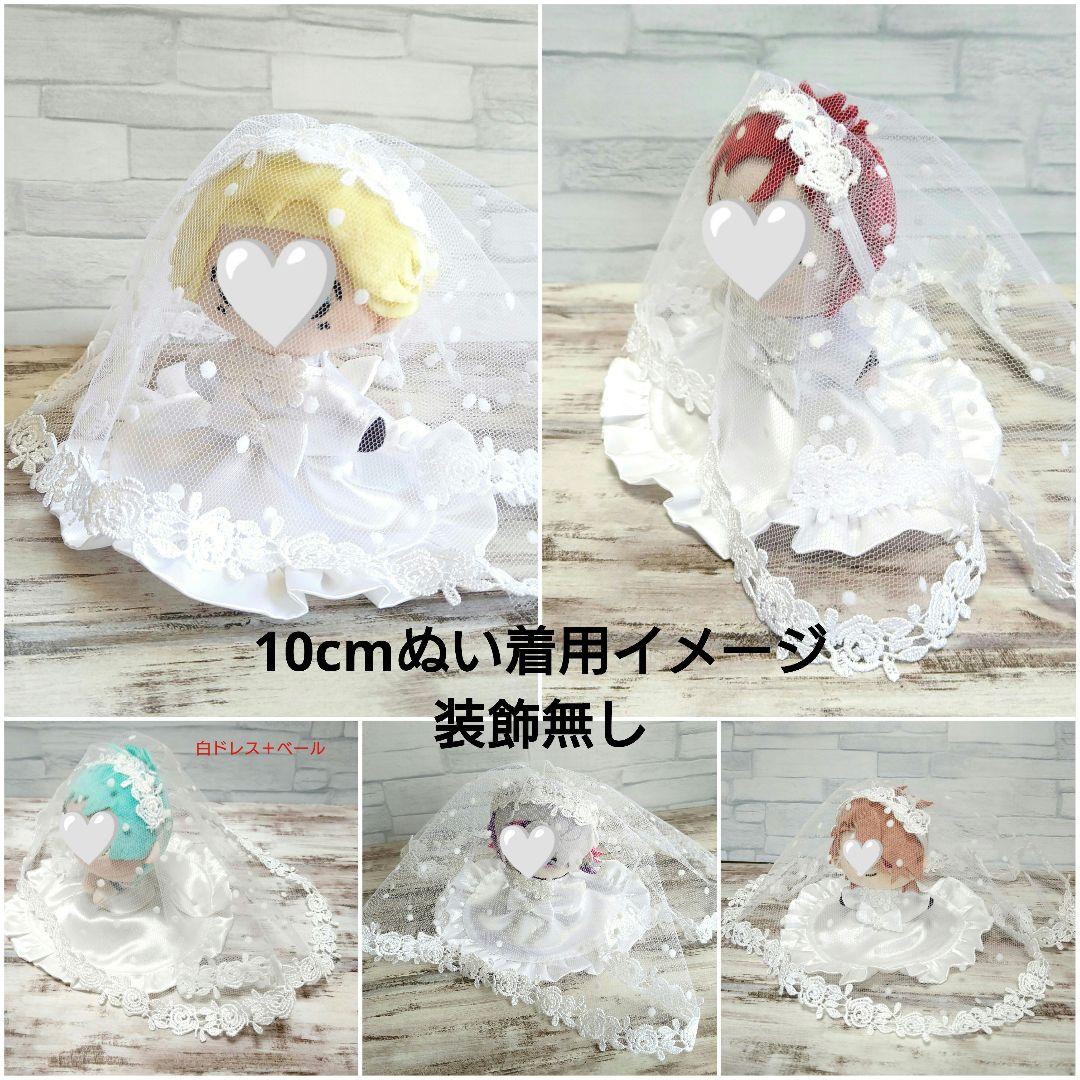 ぬい服　見本　ウェディング ご依頼は【オーダー受付画面】にて