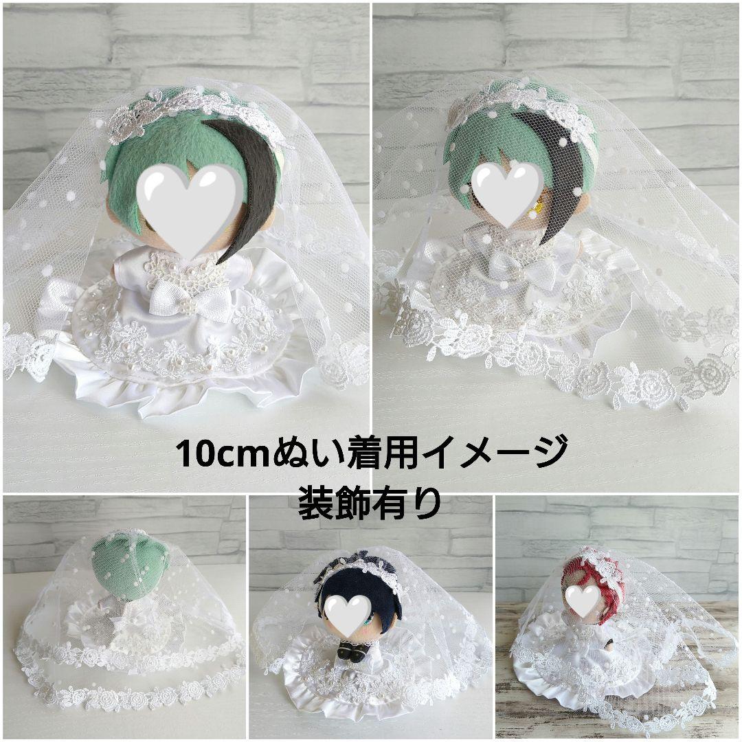ぬい服　見本　ウェディング ご依頼は【オーダー受付画面】にて