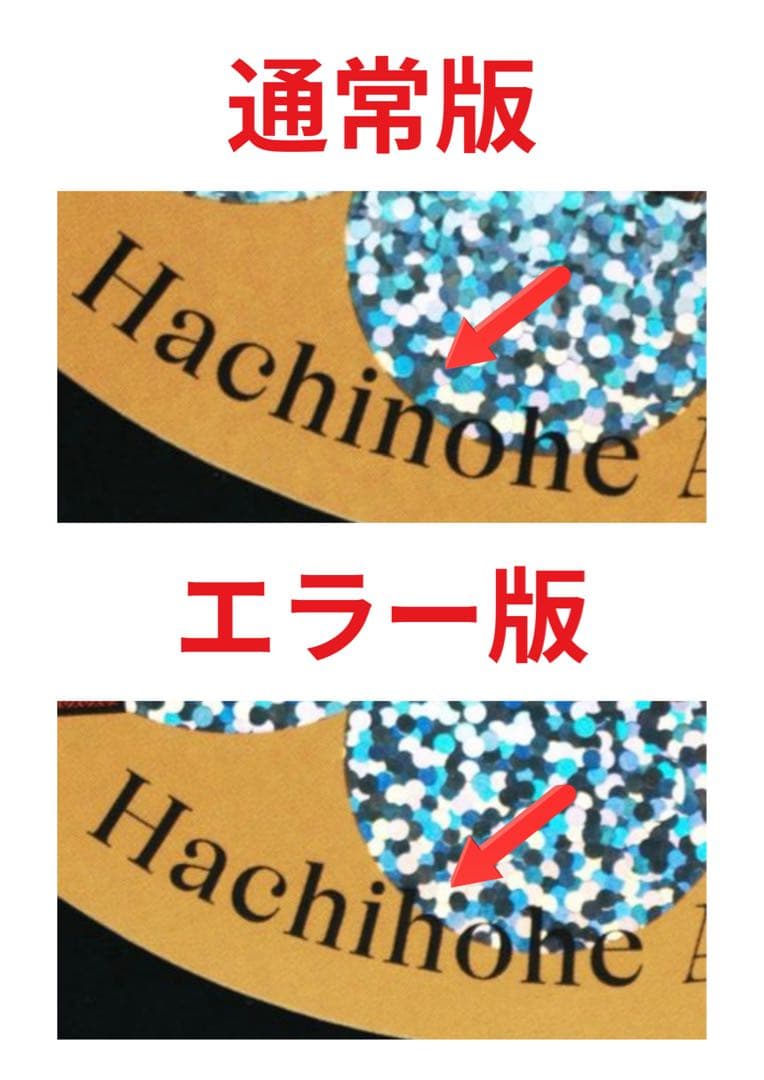 【エラー版】 PSA7 はちほへ ステッカー ポケモン 工芸展 ミミッキュ
