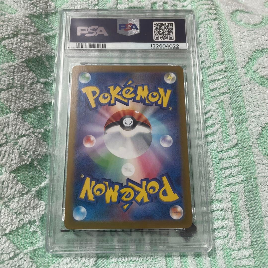 【PSA10】リーフィア　わかばのめぐみ　ソーラービーム