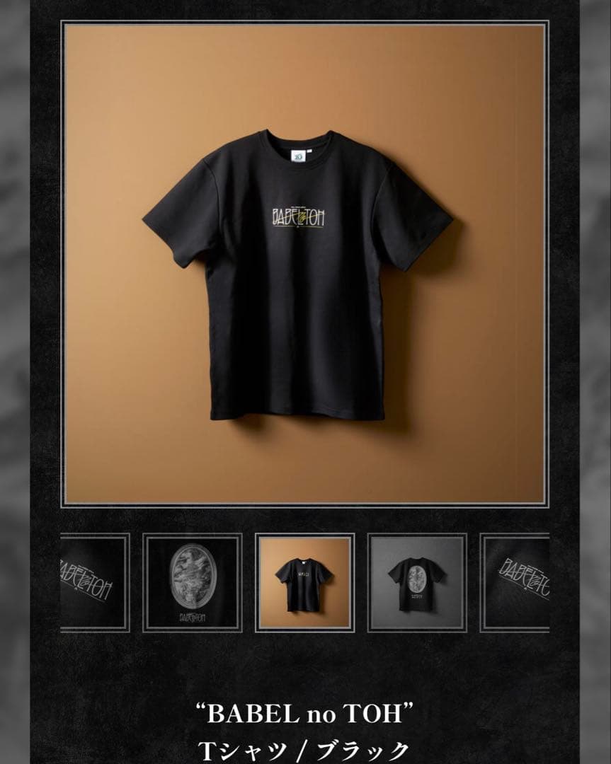 Mrs. GREEN APPLE バベルの塔TシャツS.ブラック、タオルセット