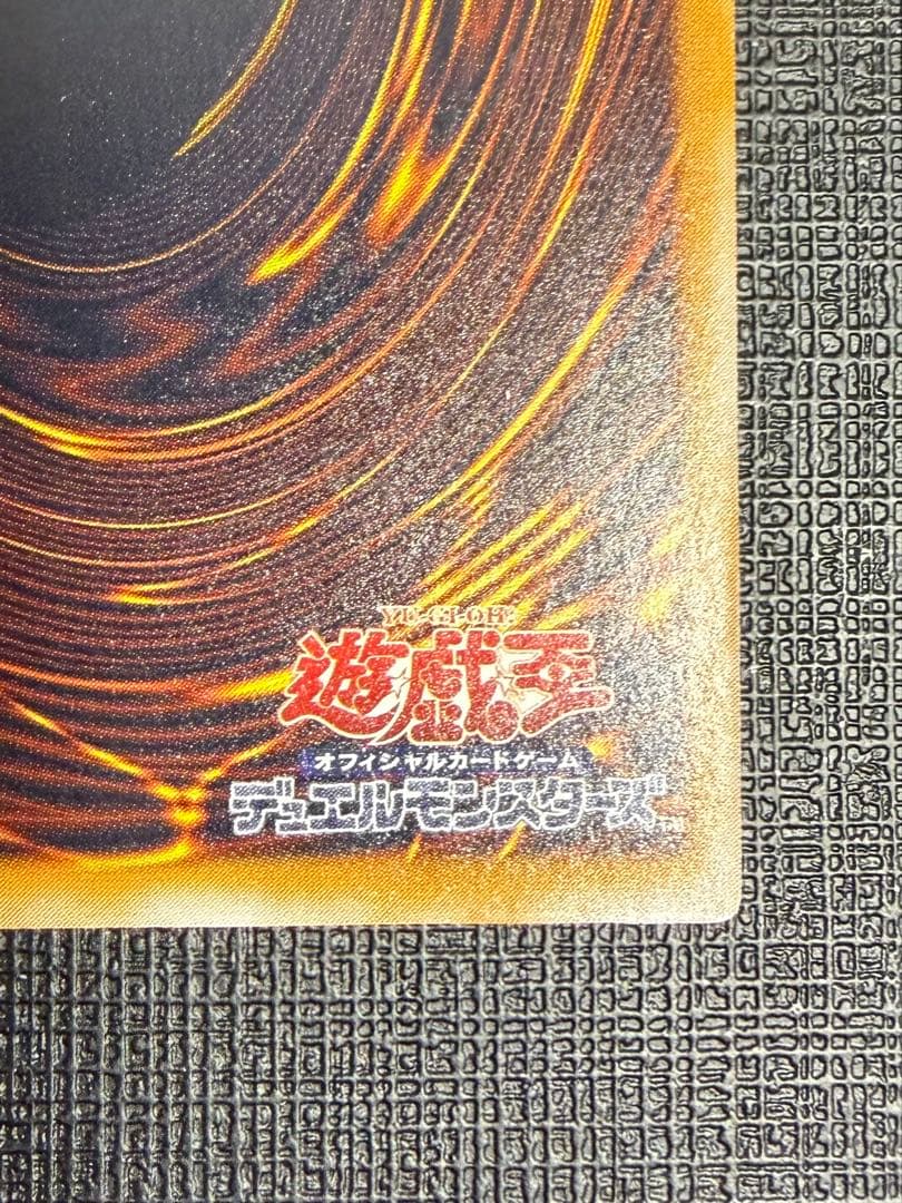 ブルーアイズホワイトドラゴン 青眼の白龍 レリーフ　SM51