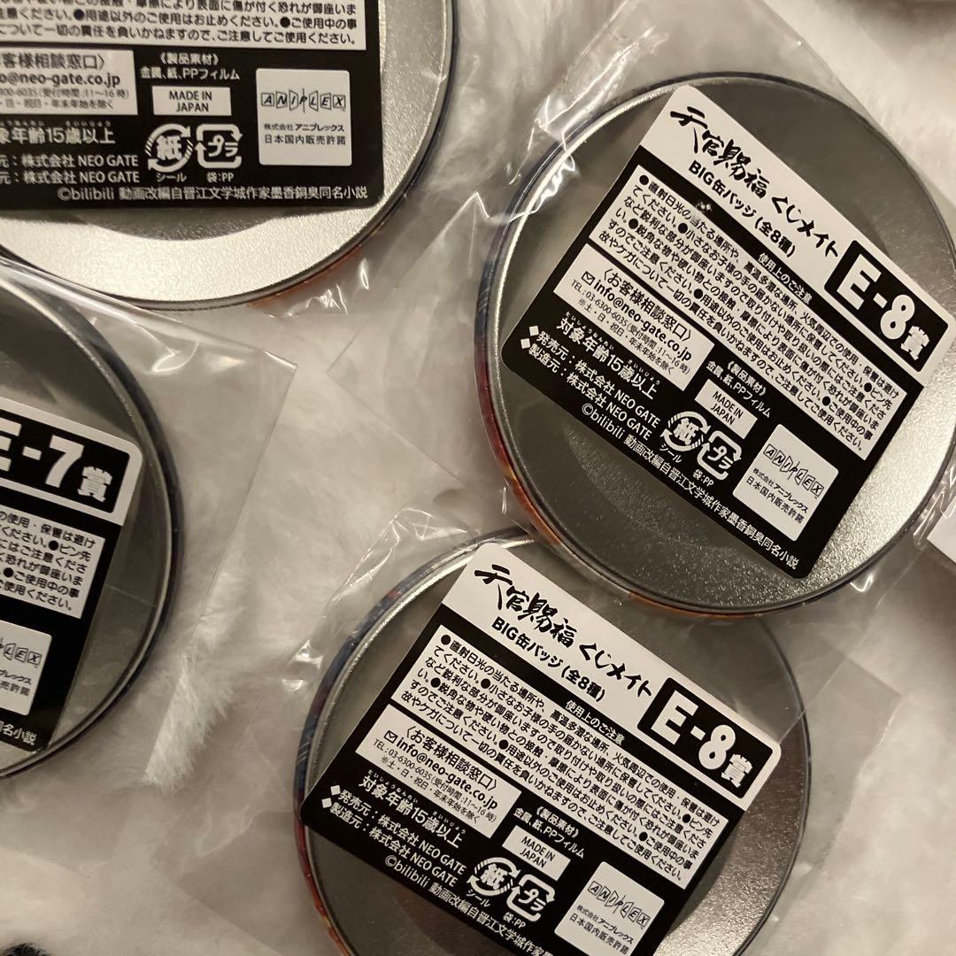 天官賜福 三郎 花城 缶バッジ アニくじ　アクリル　スタンド　くじメイト