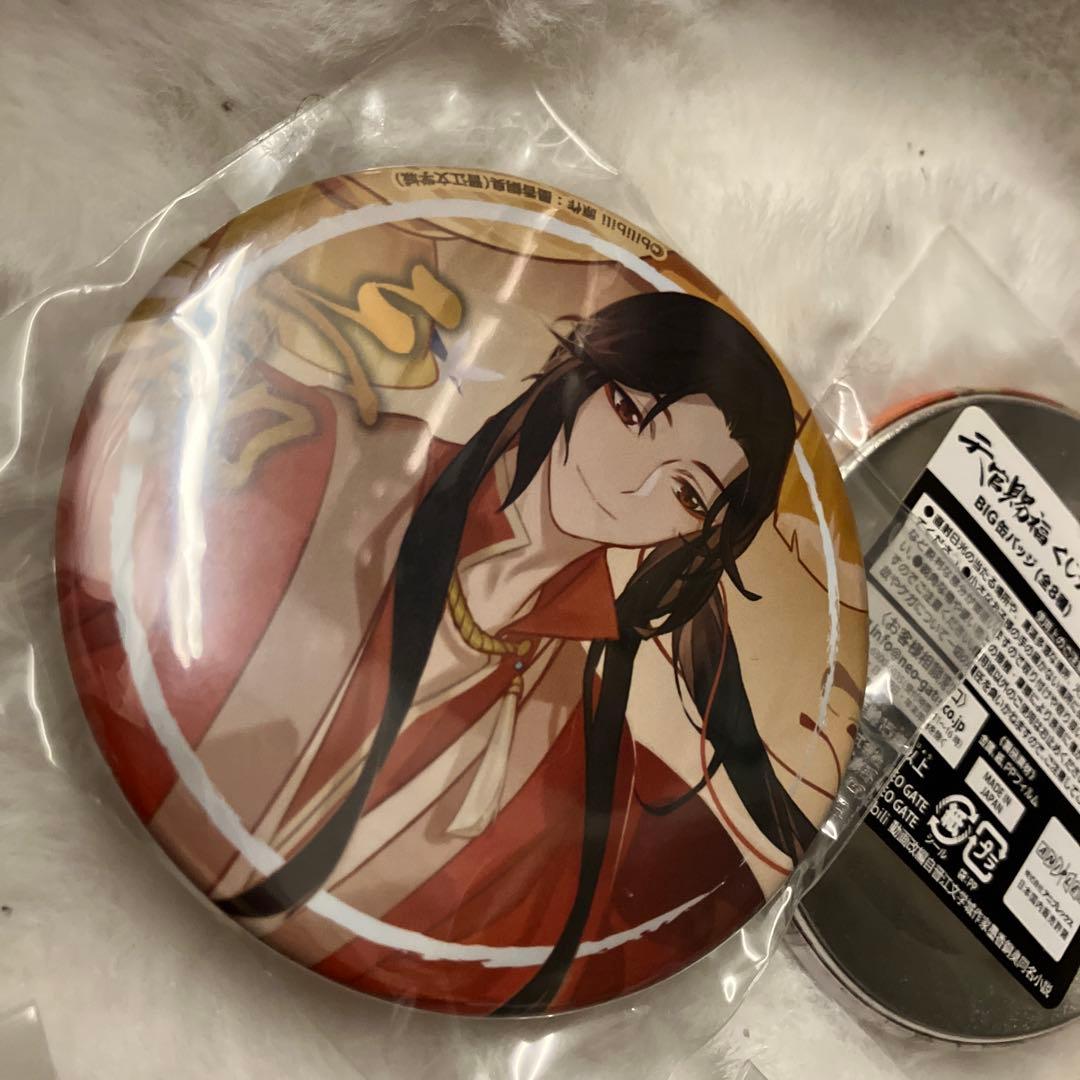 天官賜福 三郎 花城 缶バッジ アニくじ　アクリル　スタンド　くじメイト