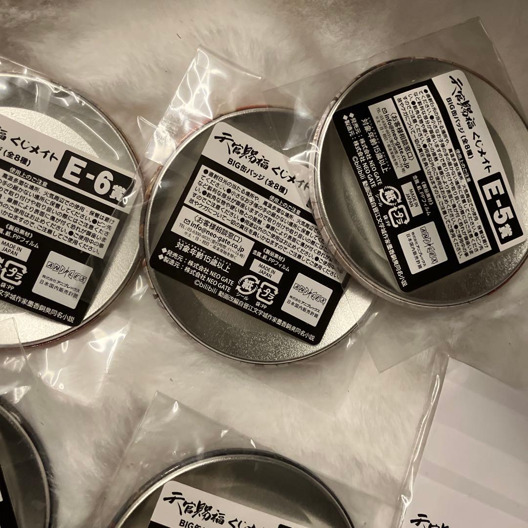 天官賜福 三郎 花城 缶バッジ アニくじ　アクリル　スタンド　くじメイト