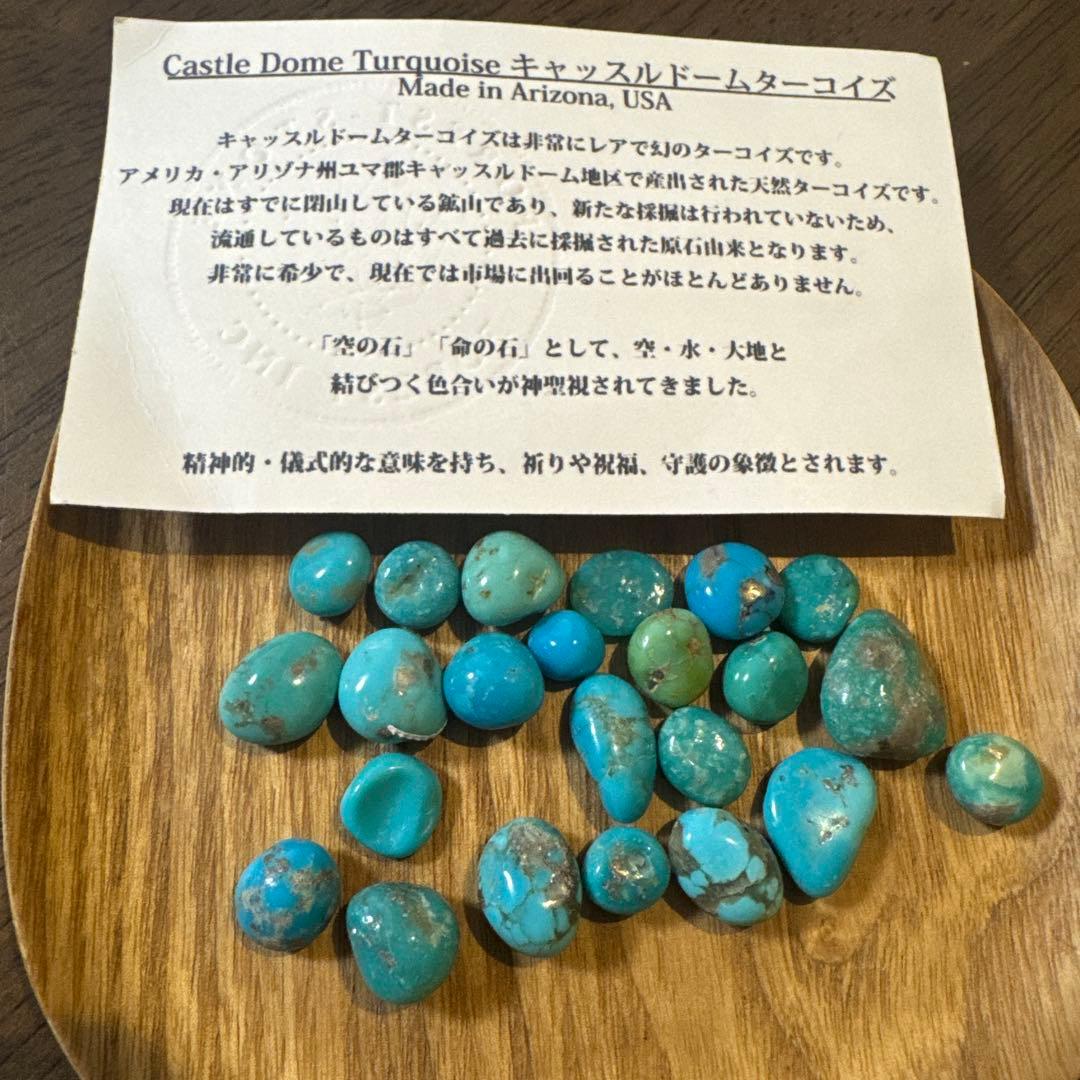 キャッスルドームターコイズ　ルース 約20個 証明書付き