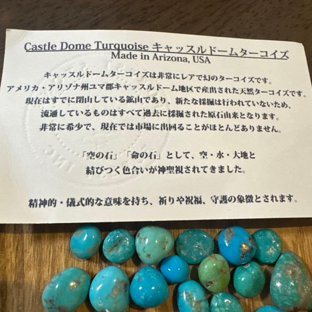 キャッスルドームターコイズ　ルース 約20個 証明書付き