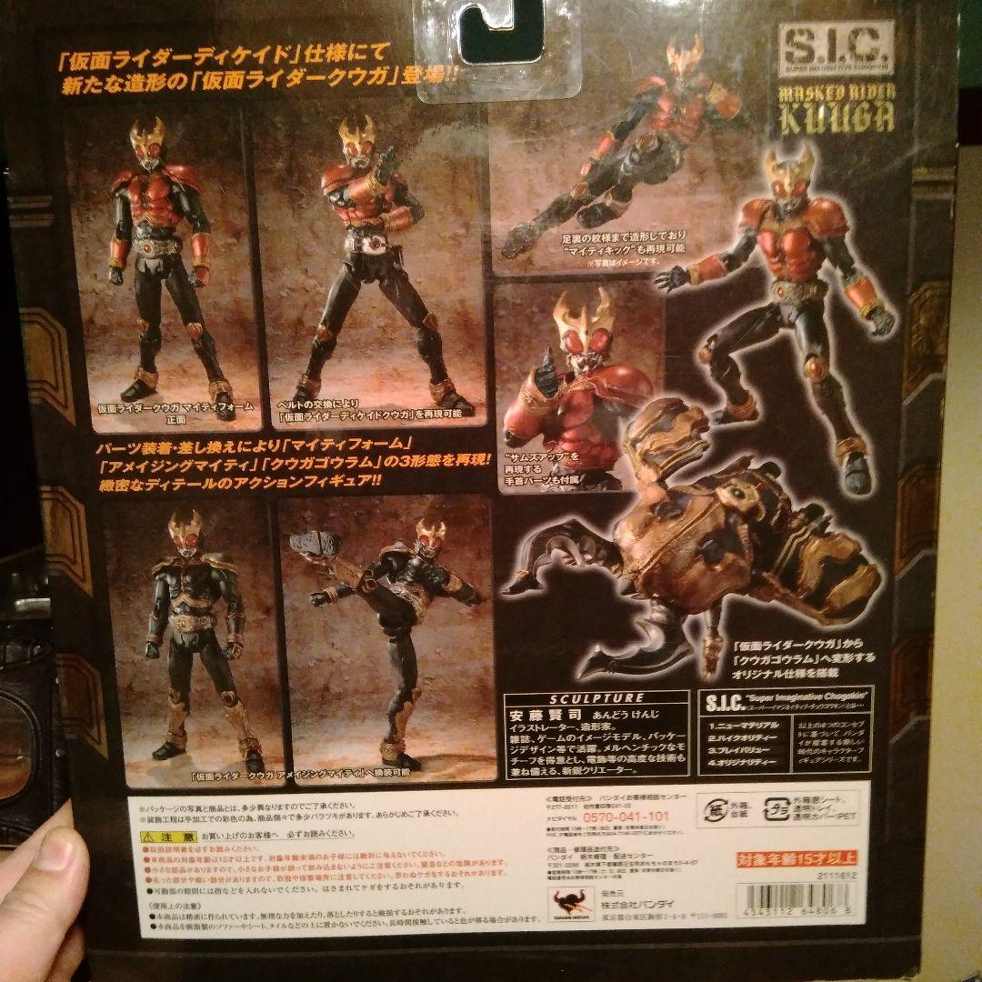 S.I.C vol.56 仮面ライダークウガ　新品、未開封