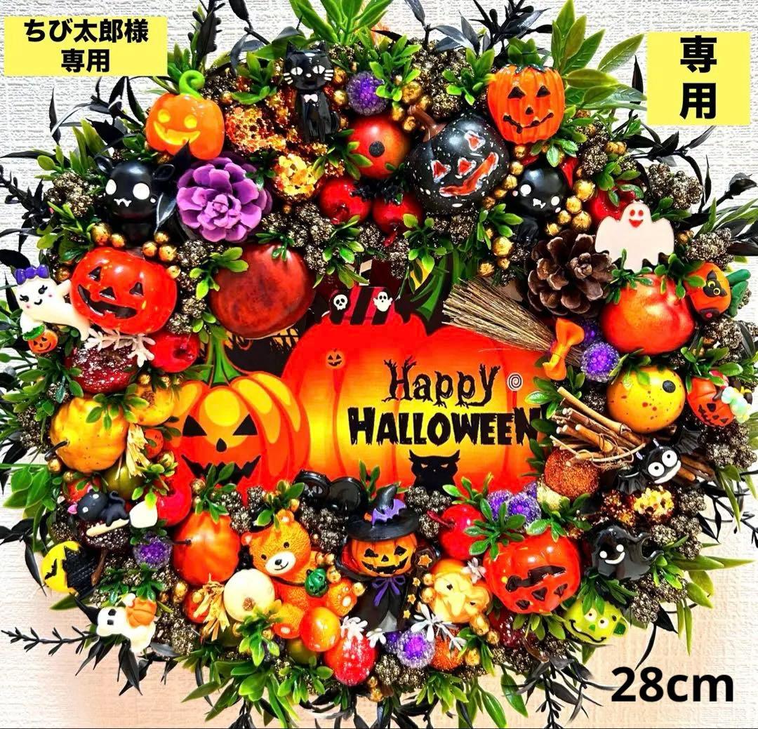 ★ハロウィンリース計②点★2025★