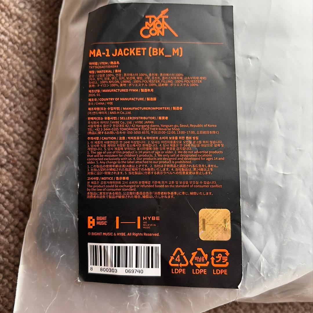 TXT MOACON MA-1 jacket M トレカ1枚付　モアコン