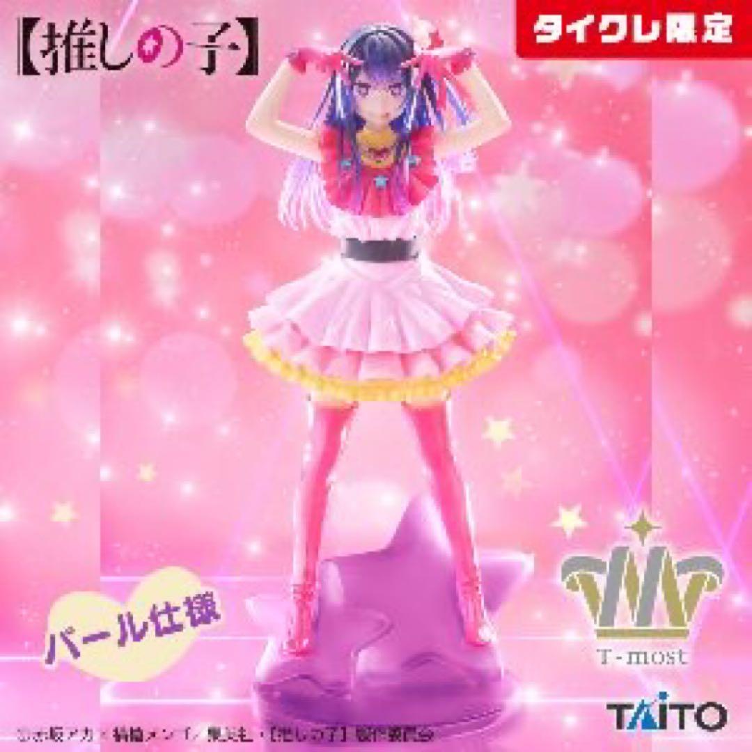 プライズフィギュアまとめ売り　新品未開封　女の子